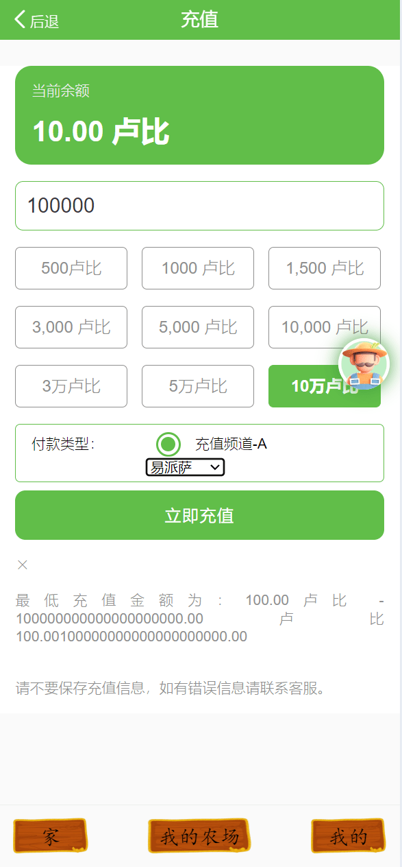 【优选源码】海外牧场农场共享投资理财源码