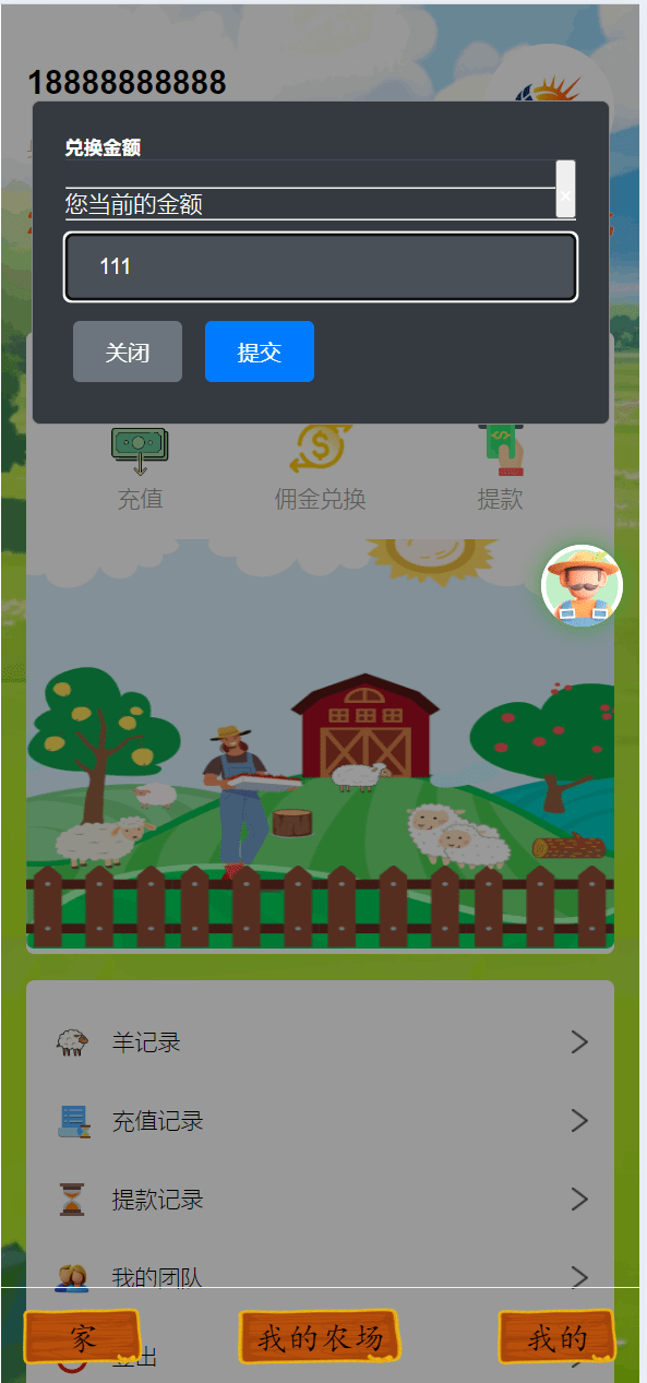 【优选源码】海外牧场农场共享投资理财源码