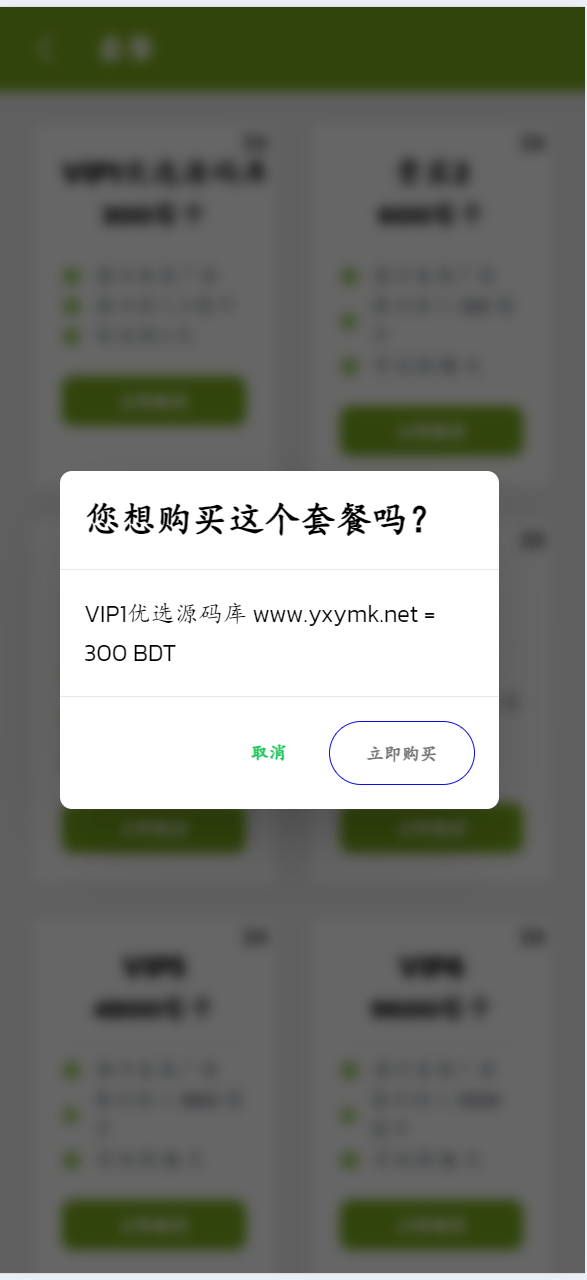 【优选源码】海外共享理财系统源码