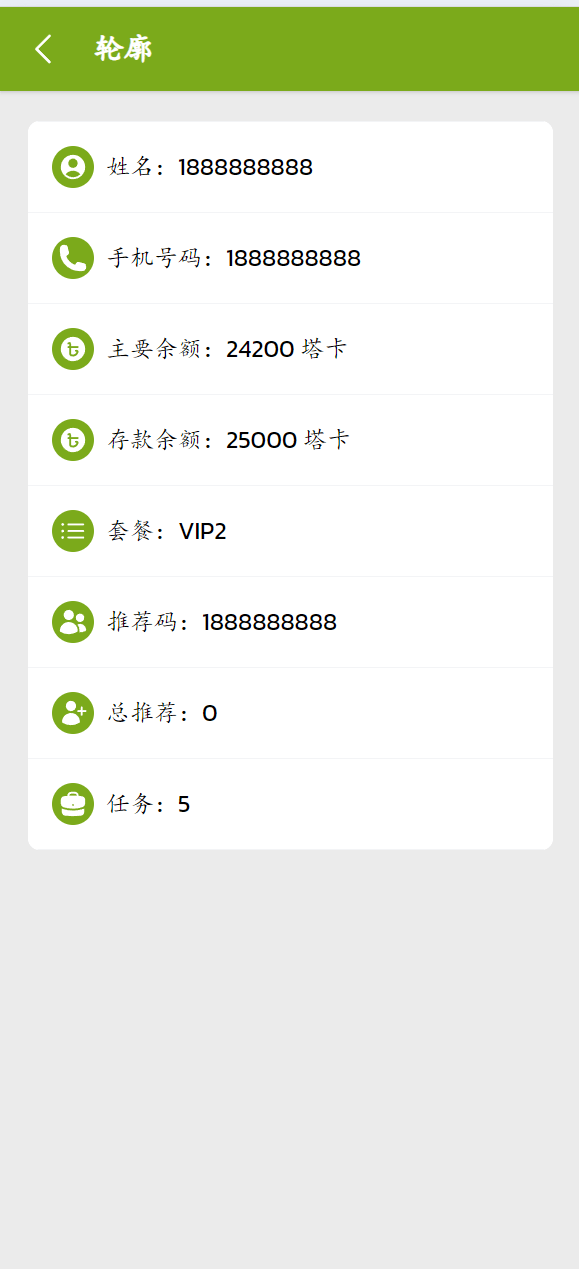 【优选源码】海外共享理财系统源码