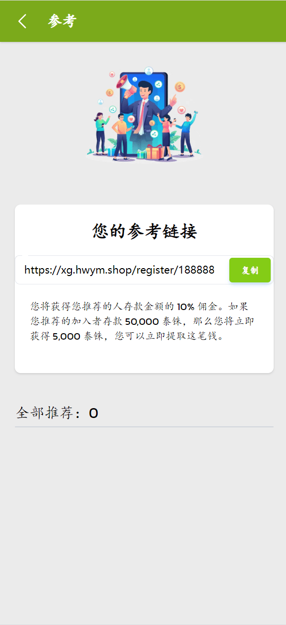 【优选源码】海外共享理财系统源码