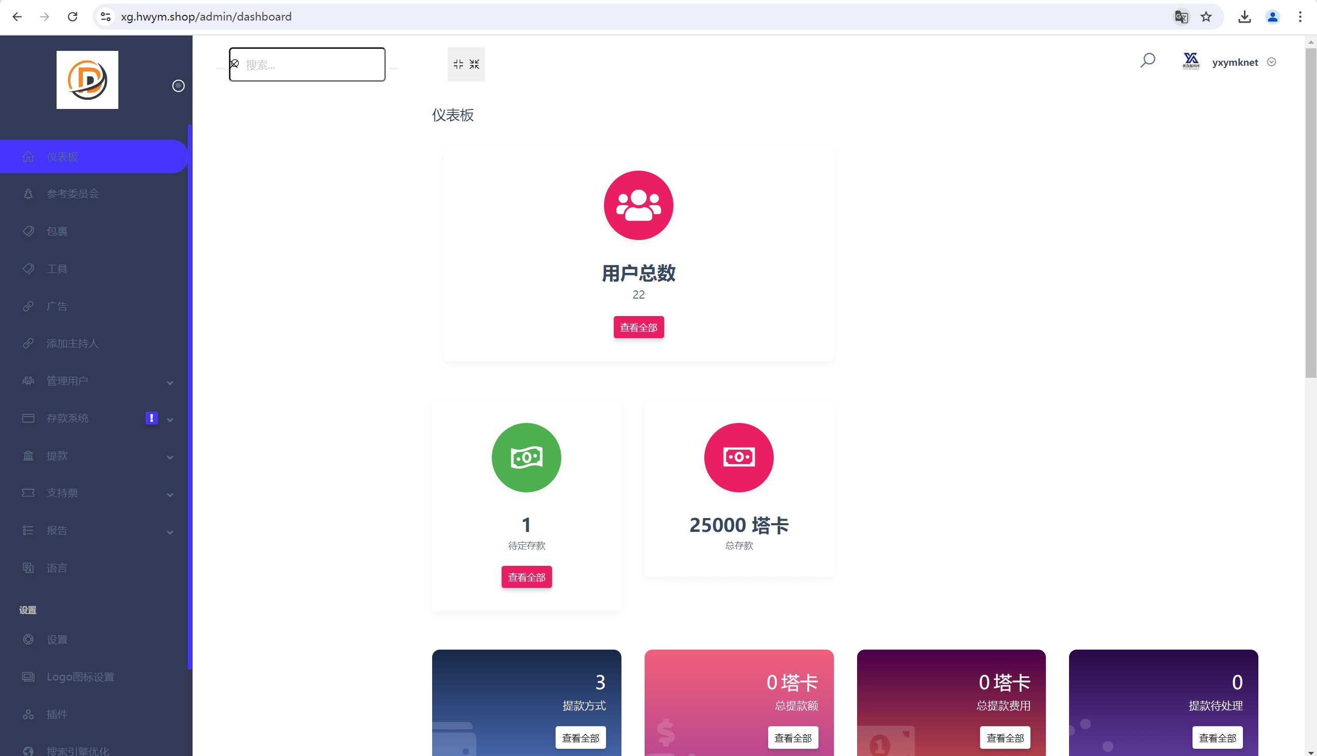 【优选源码】海外共享理财系统源码