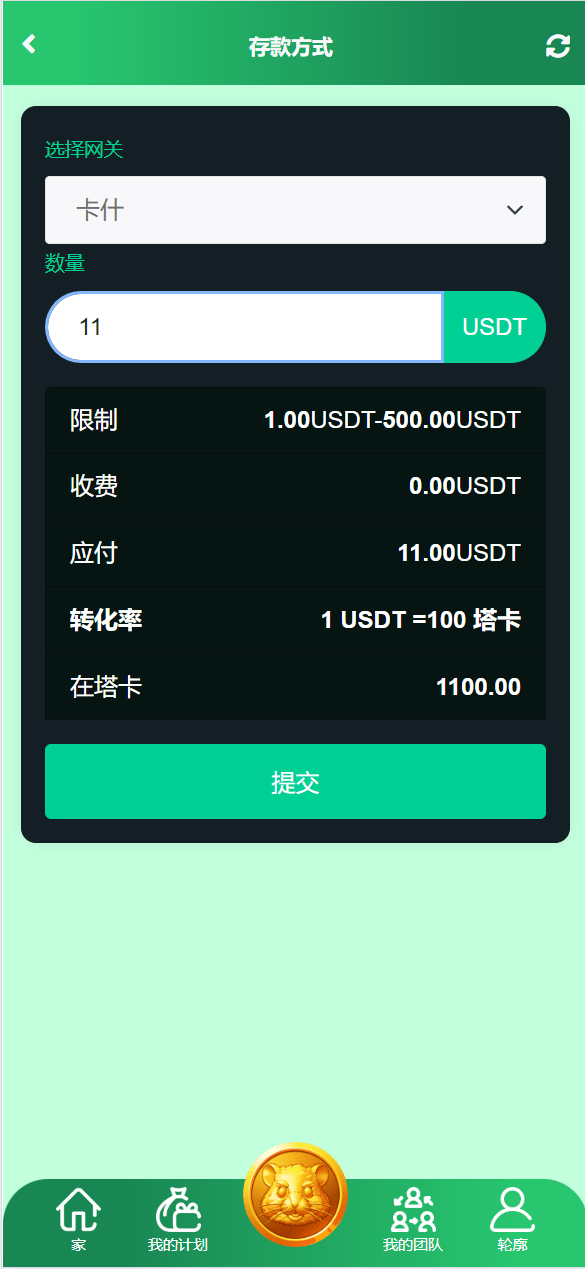 【优选源码】海外仓鼠挖矿共享投资理财系统源码