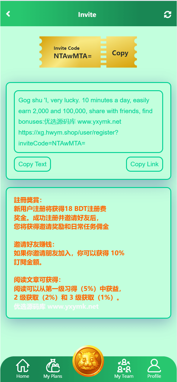 【优选源码】海外仓鼠挖矿共享投资理财系统源码