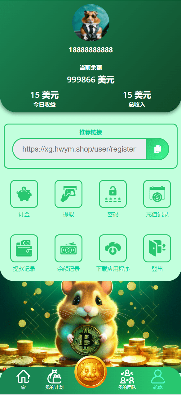 【优选源码】海外仓鼠挖矿共享投资理财系统源码