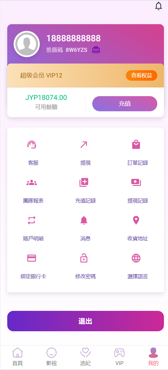 【优选代售】多语言空降刷单系统/抢单刷单源码/海外空降抢单