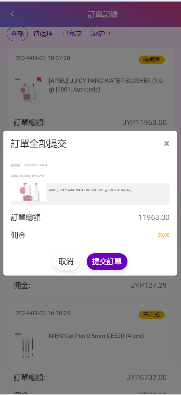 【优选代售】多语言空降刷单系统/抢单刷单源码/海外空降抢单