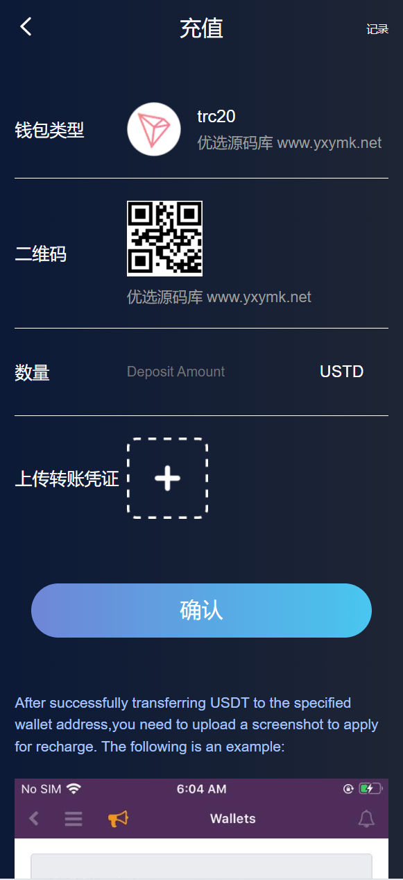 【优选源码】海外6国全新仿的假盘套路盘/虚拟币套路盘源码