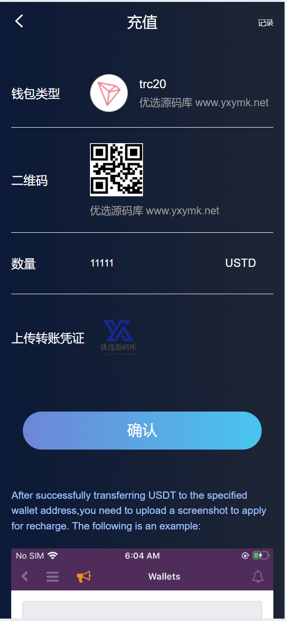 【优选源码】海外6国全新仿的假盘套路盘/虚拟币套路盘源码