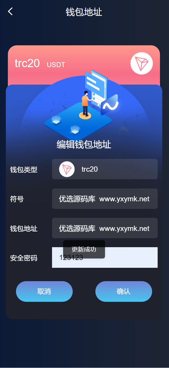 【优选源码】海外6国全新仿的假盘套路盘/虚拟币套路盘源码