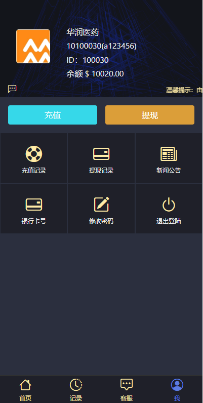 【优选代售】新版ui药材微盘系统/微交易源码/时间盘系统