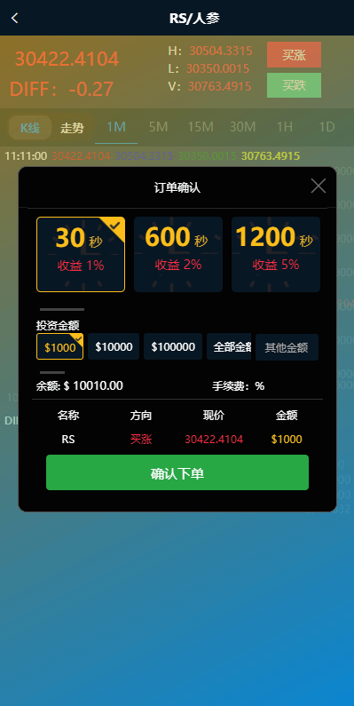 【优选代售】新版ui药材微盘系统/微交易源码/时间盘系统