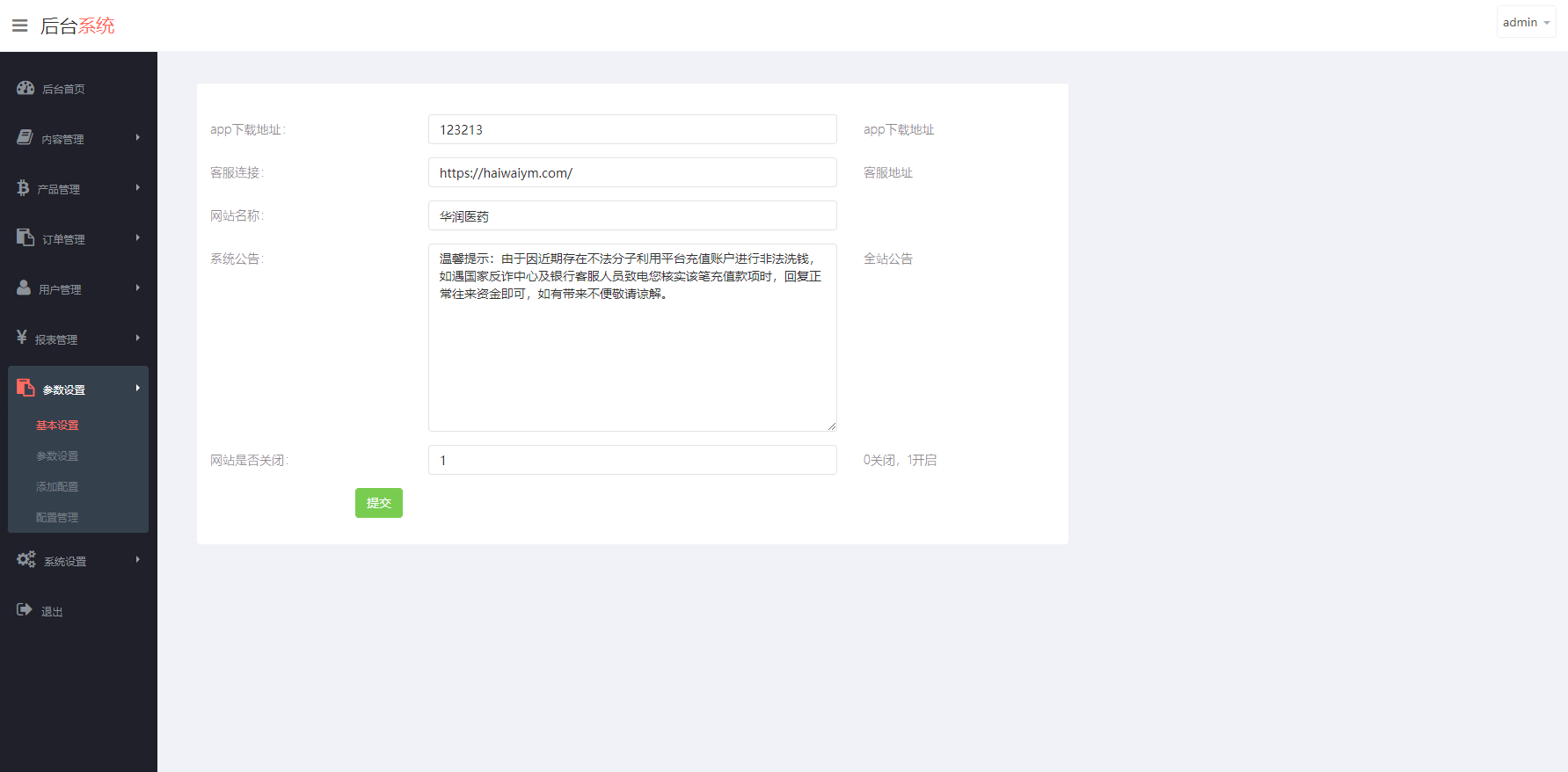 【优选代售】新版ui药材微盘系统/微交易源码/时间盘系统