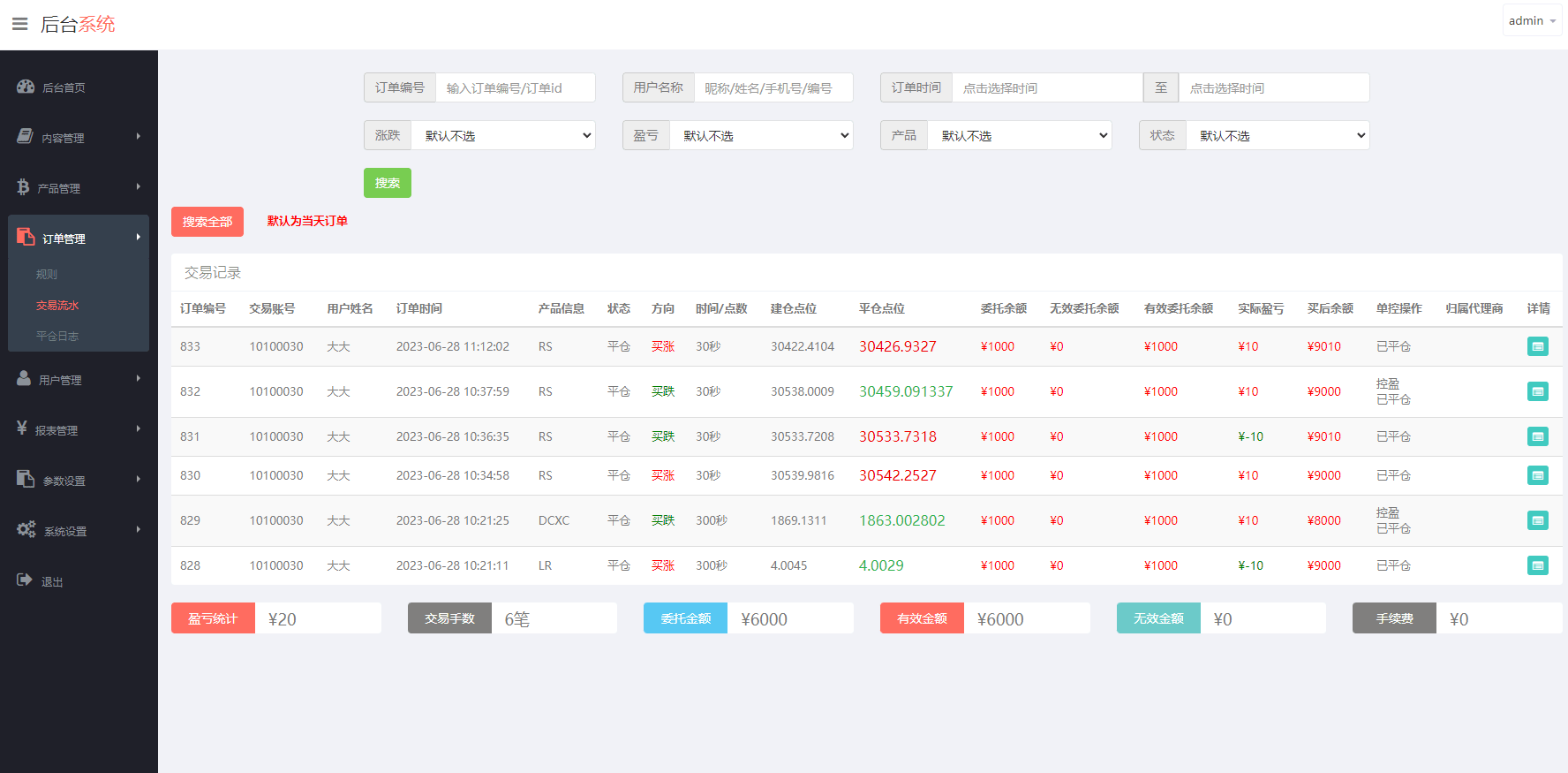 【优选代售】新版ui药材微盘系统/微交易源码/时间盘系统