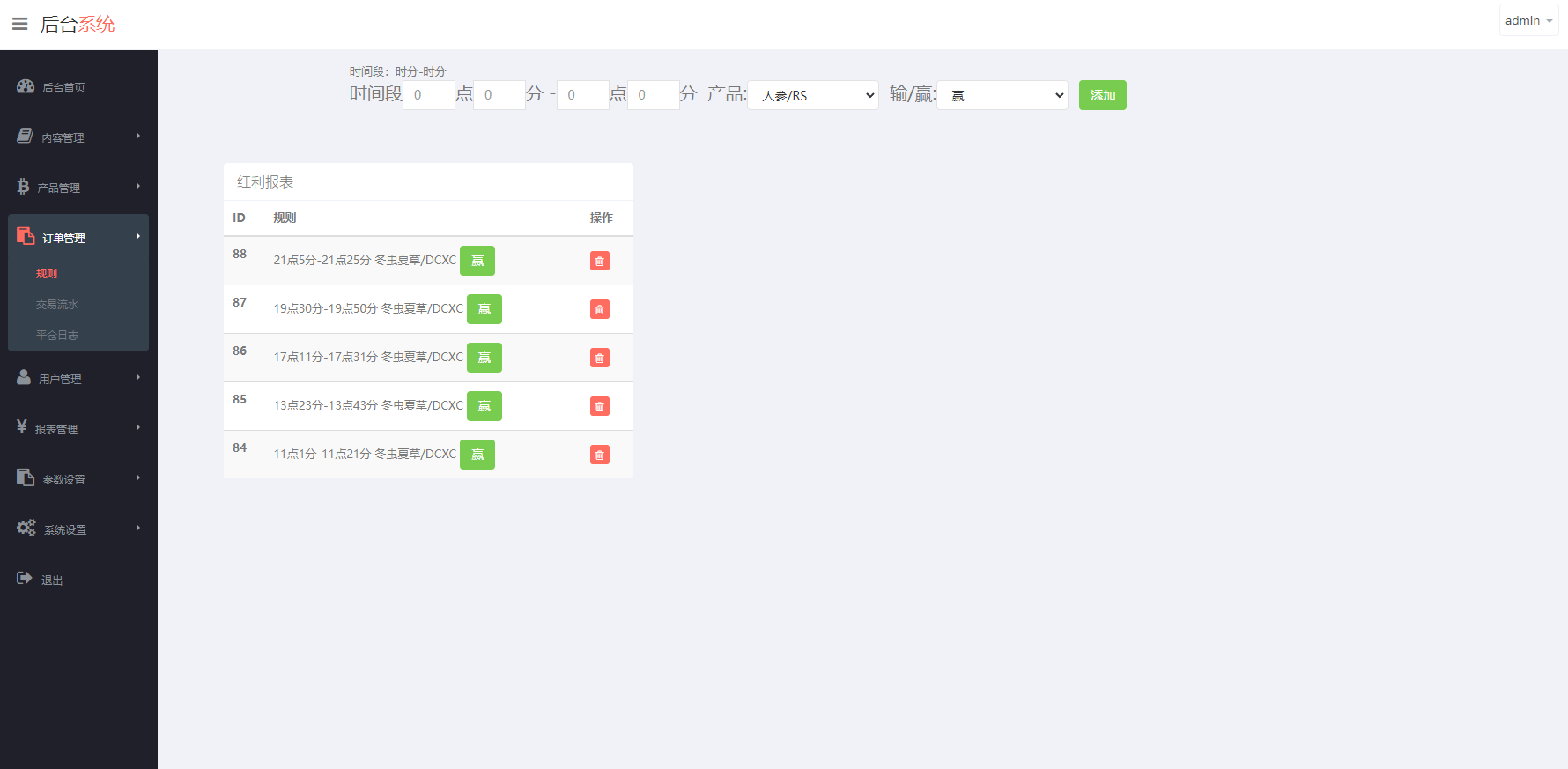 【优选代售】新版ui药材微盘系统/微交易源码/时间盘系统