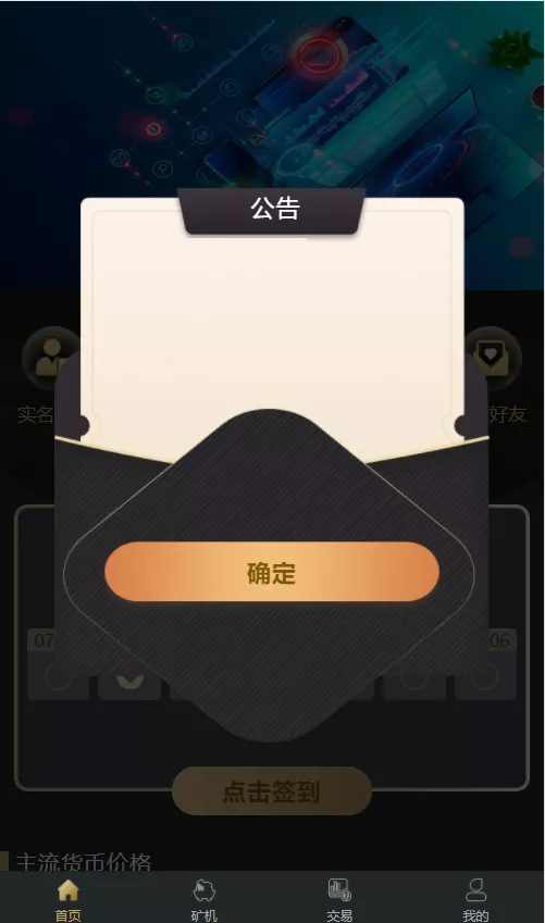 【优选源码】OKO疯矿链带交易所/矿机/卷轴系统/uniapp源码