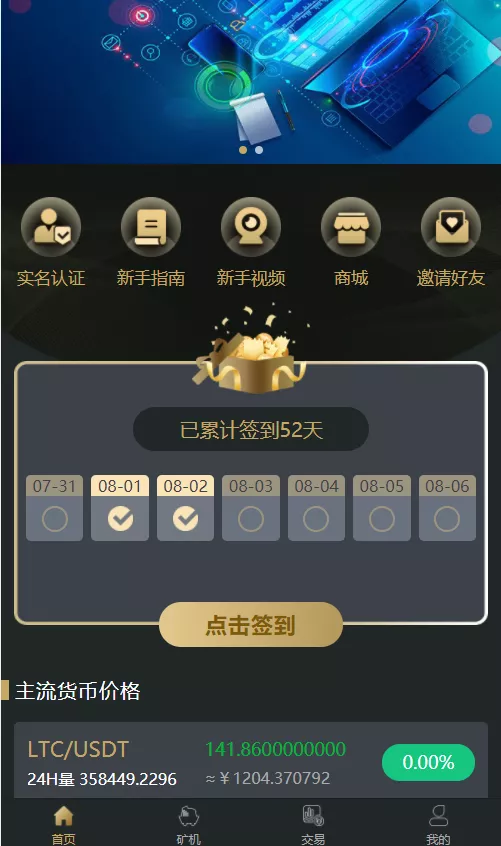 【优选源码】OKO疯矿链带交易所/矿机/卷轴系统/uniapp源码