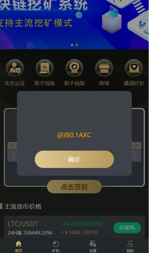 【优选源码】OKO疯矿链带交易所/矿机/卷轴系统/uniapp源码