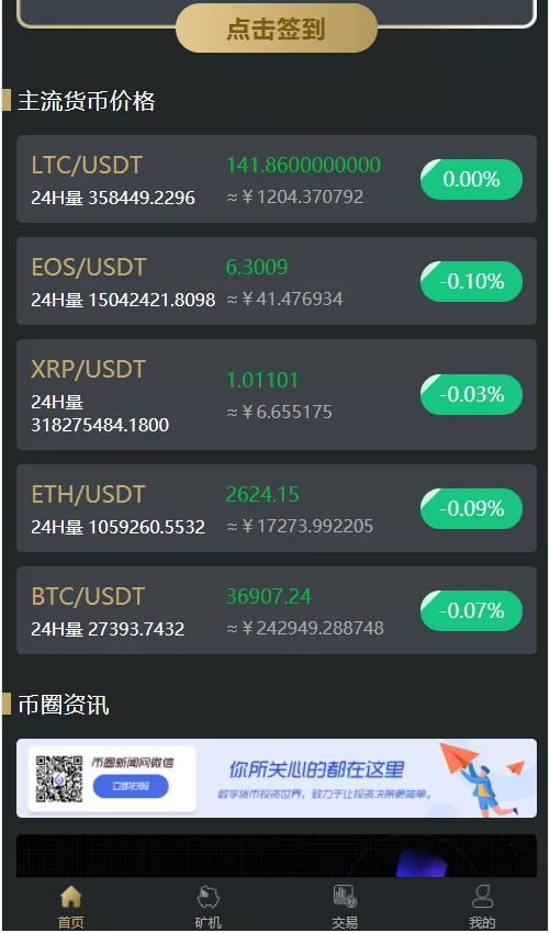 【优选源码】OKO疯矿链带交易所/矿机/卷轴系统/uniapp源码