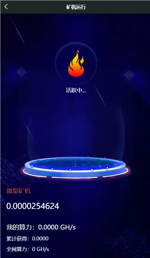 【优选源码】OKO疯矿链带交易所/矿机/卷轴系统/uniapp源码