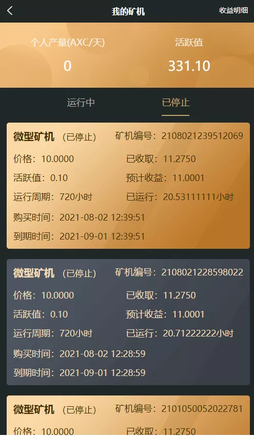 【优选源码】OKO疯矿链带交易所/矿机/卷轴系统/uniapp源码