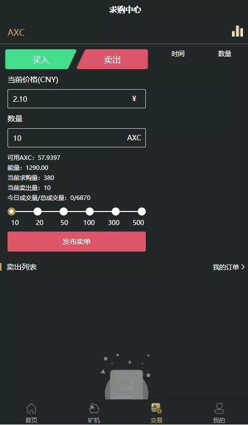 【优选源码】OKO疯矿链带交易所/矿机/卷轴系统/uniapp源码