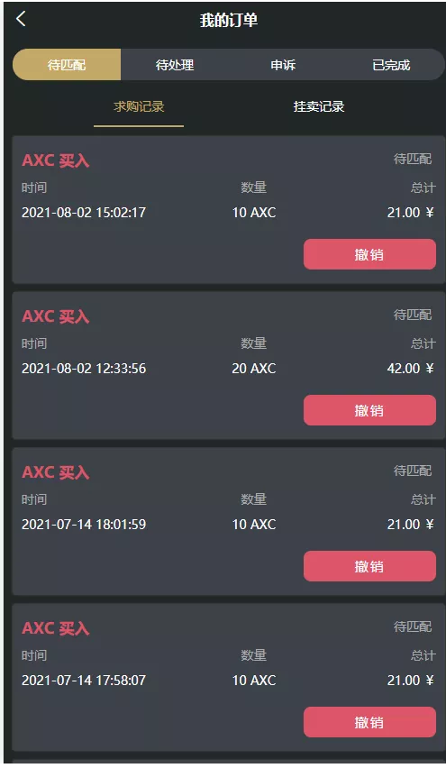 【优选源码】OKO疯矿链带交易所/矿机/卷轴系统/uniapp源码