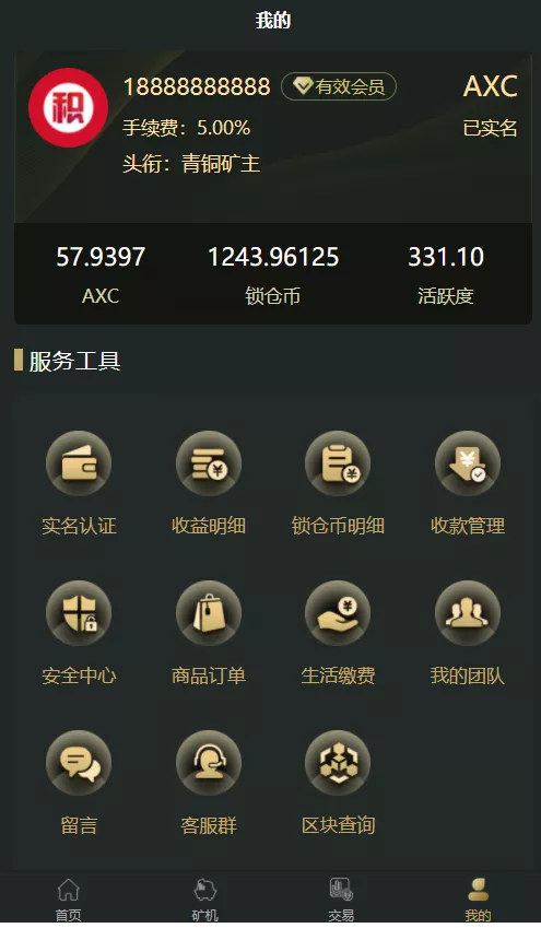 【优选源码】OKO疯矿链带交易所/矿机/卷轴系统/uniapp源码