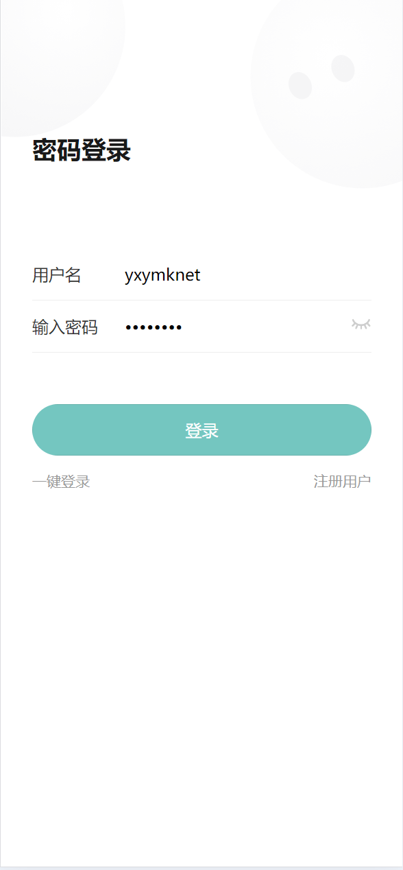 【优选代售】即时通讯聊天软件app支持pc全开源IM聊天交友系统