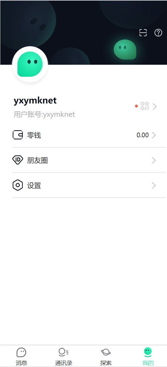 【优选代售】即时通讯聊天软件app支持pc全开源IM聊天交友系统