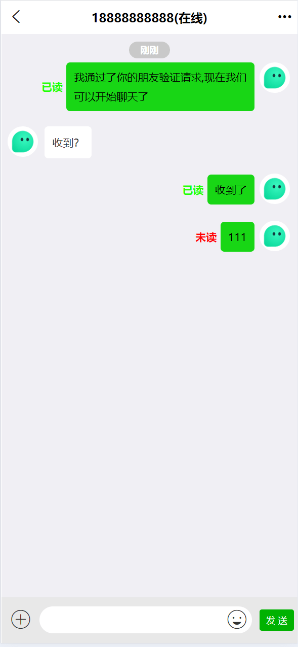 【优选代售】即时通讯聊天软件app支持pc全开源IM聊天交友系统