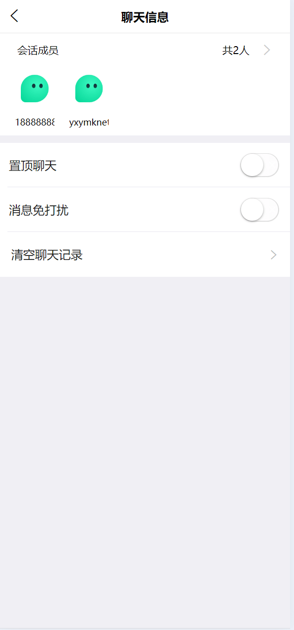 【优选代售】即时通讯聊天软件app支持pc全开源IM聊天交友系统