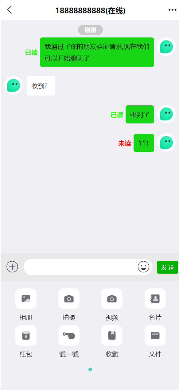 【优选代售】即时通讯聊天软件app支持pc全开源IM聊天交友系统