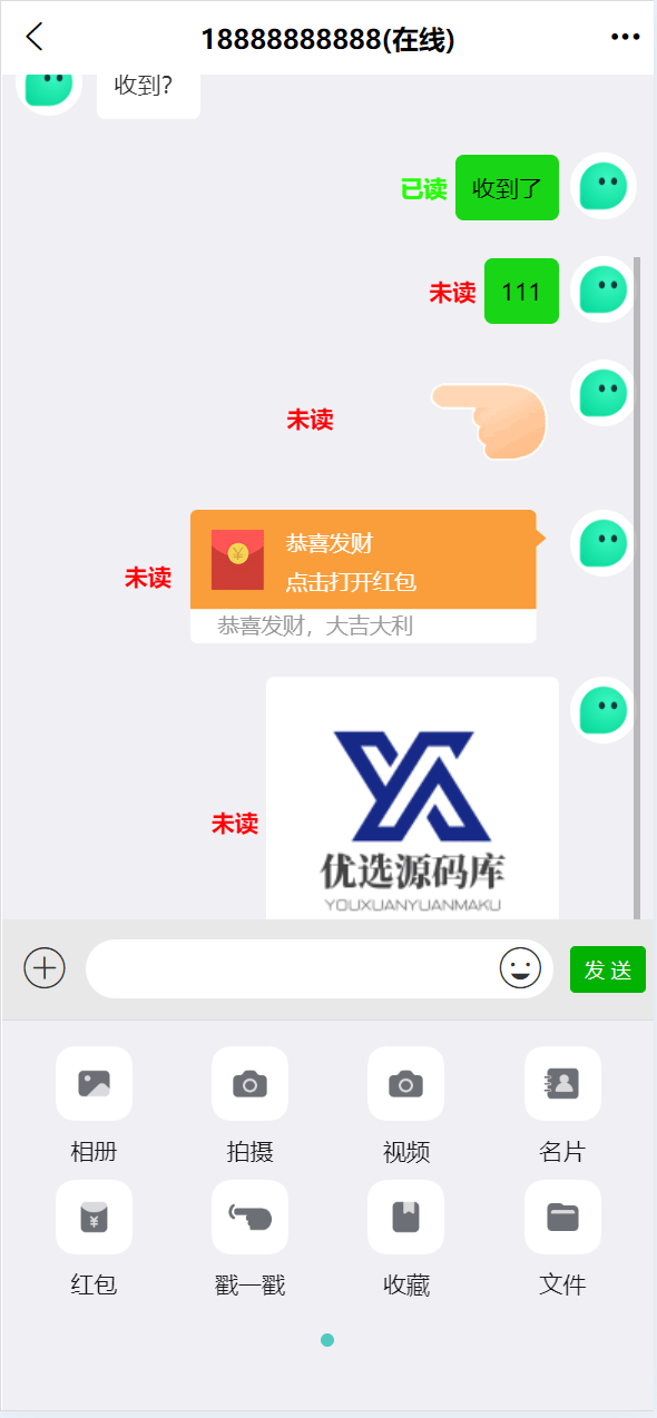 【优选代售】即时通讯聊天软件app支持pc全开源IM聊天交友系统
