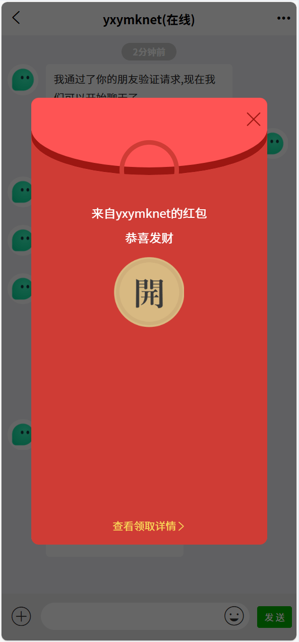 【优选代售】即时通讯聊天软件app支持pc全开源IM聊天交友系统
