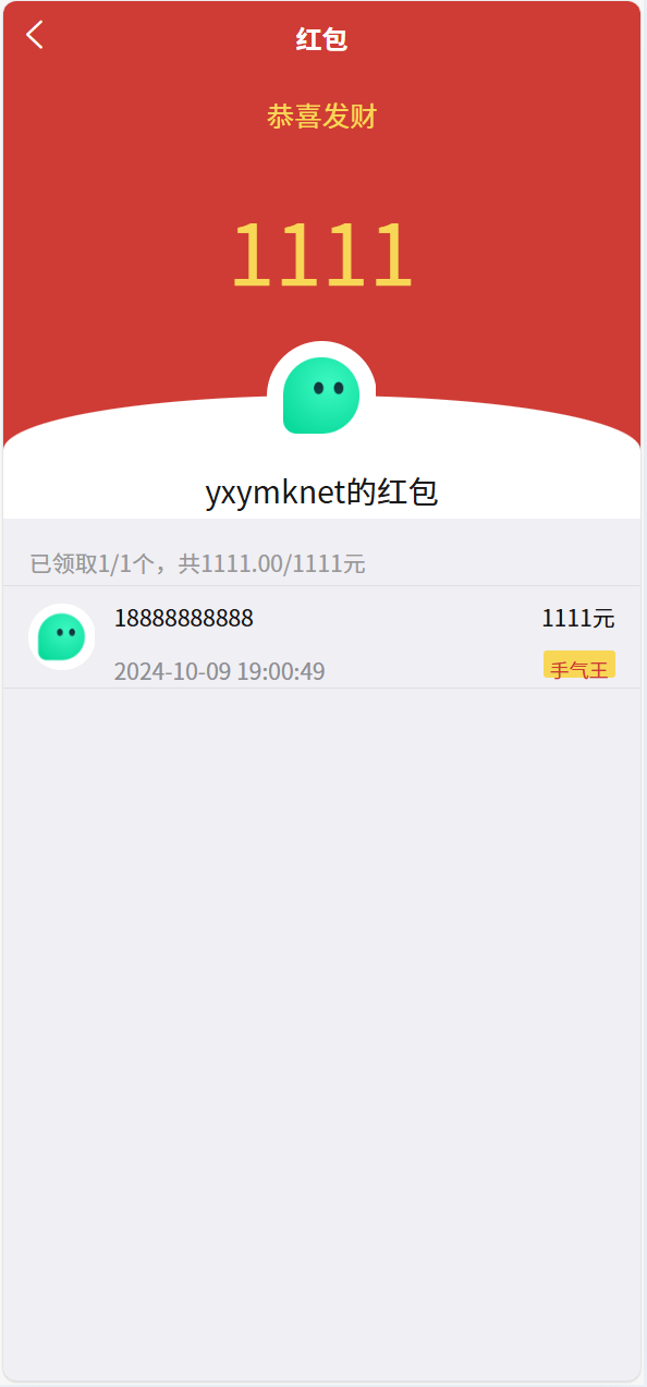 【优选代售】即时通讯聊天软件app支持pc全开源IM聊天交友系统