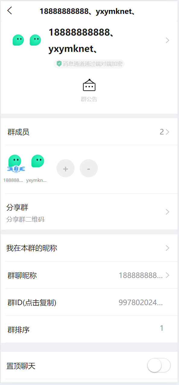 【优选代售】即时通讯聊天软件app支持pc全开源IM聊天交友系统