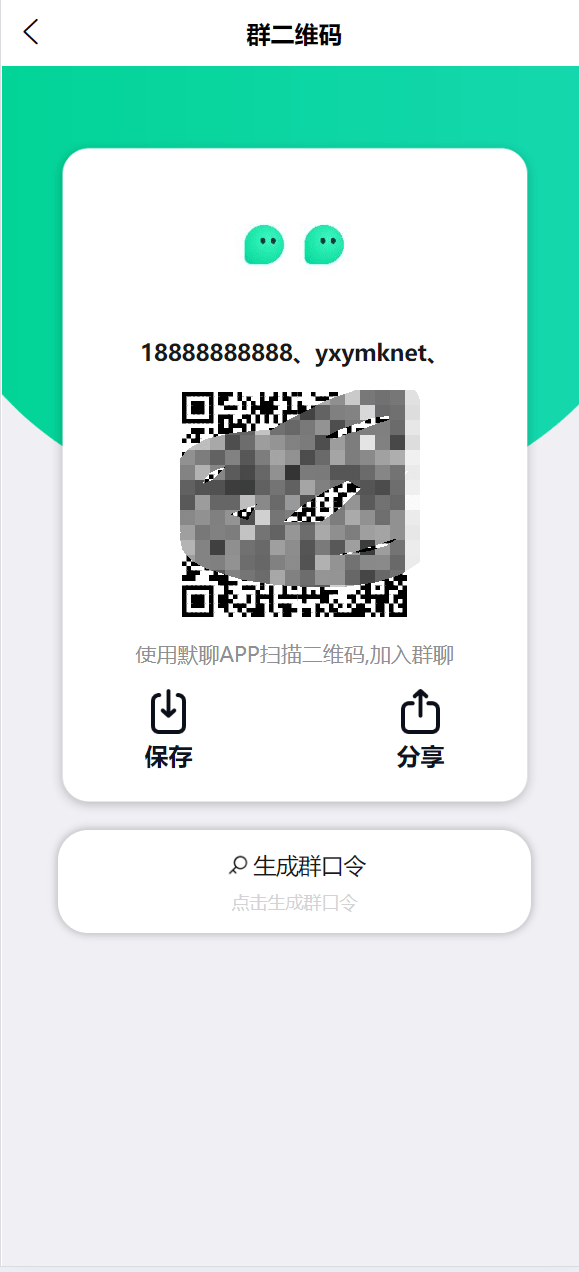 【优选代售】即时通讯聊天软件app支持pc全开源IM聊天交友系统