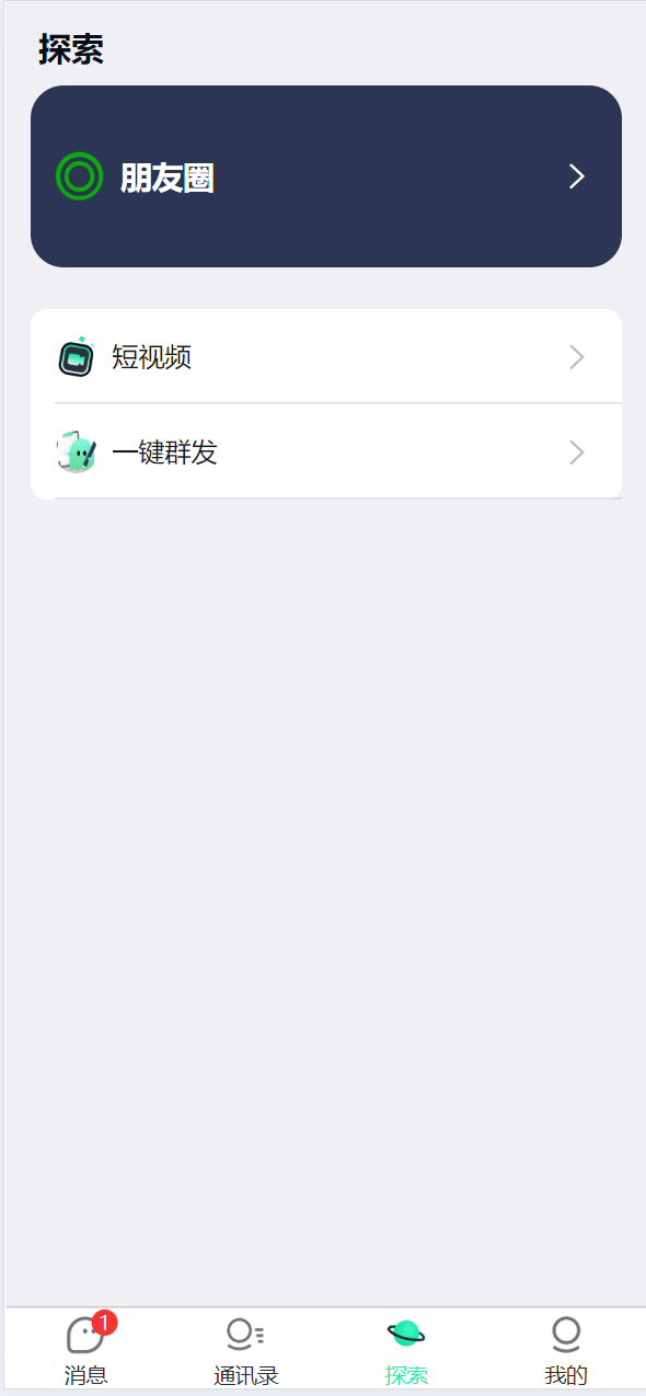 【优选代售】即时通讯聊天软件app支持pc全开源IM聊天交友系统
