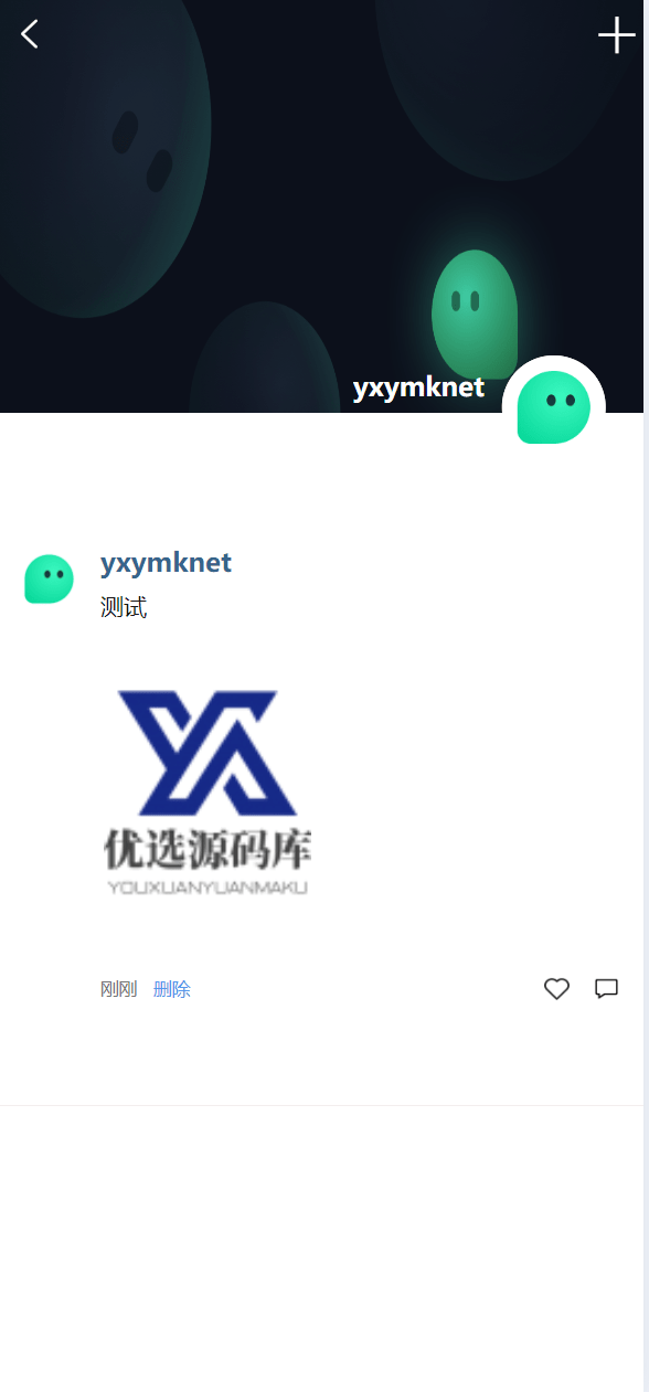 【优选代售】即时通讯聊天软件app支持pc全开源IM聊天交友系统