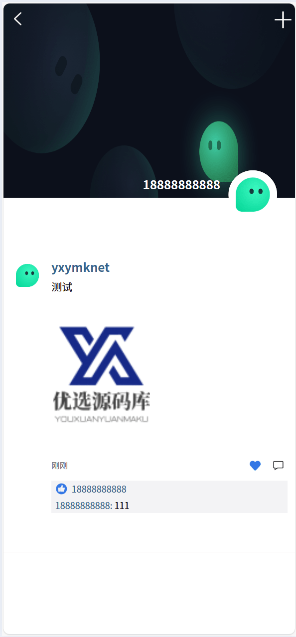【优选代售】即时通讯聊天软件app支持pc全开源IM聊天交友系统