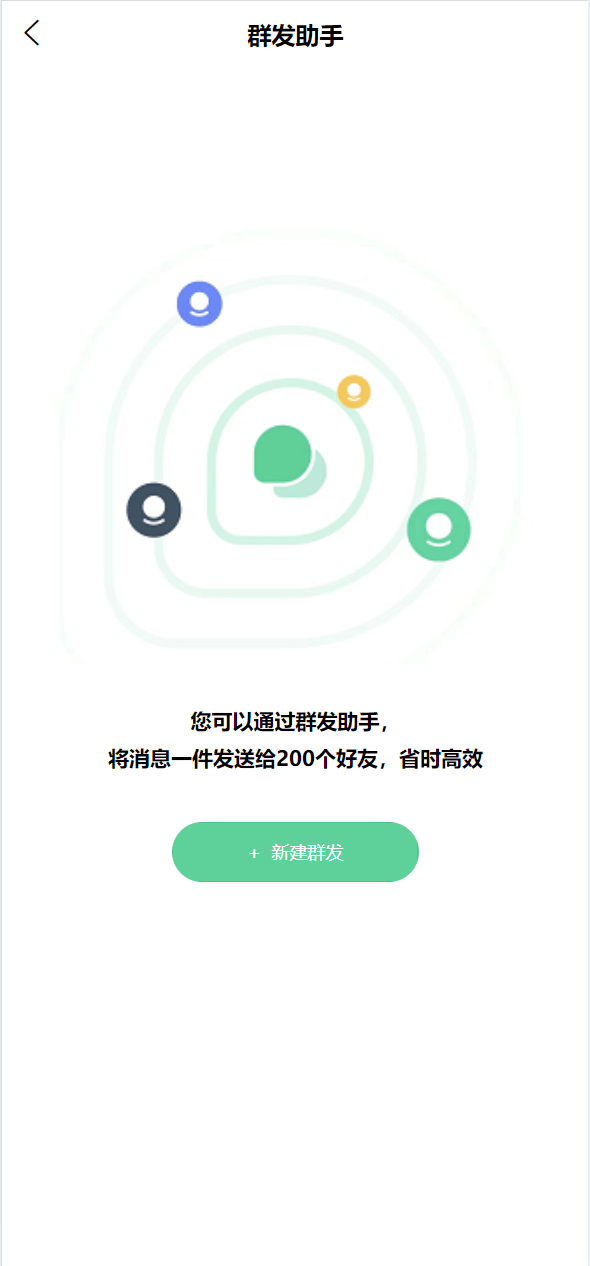 【优选代售】即时通讯聊天软件app支持pc全开源IM聊天交友系统