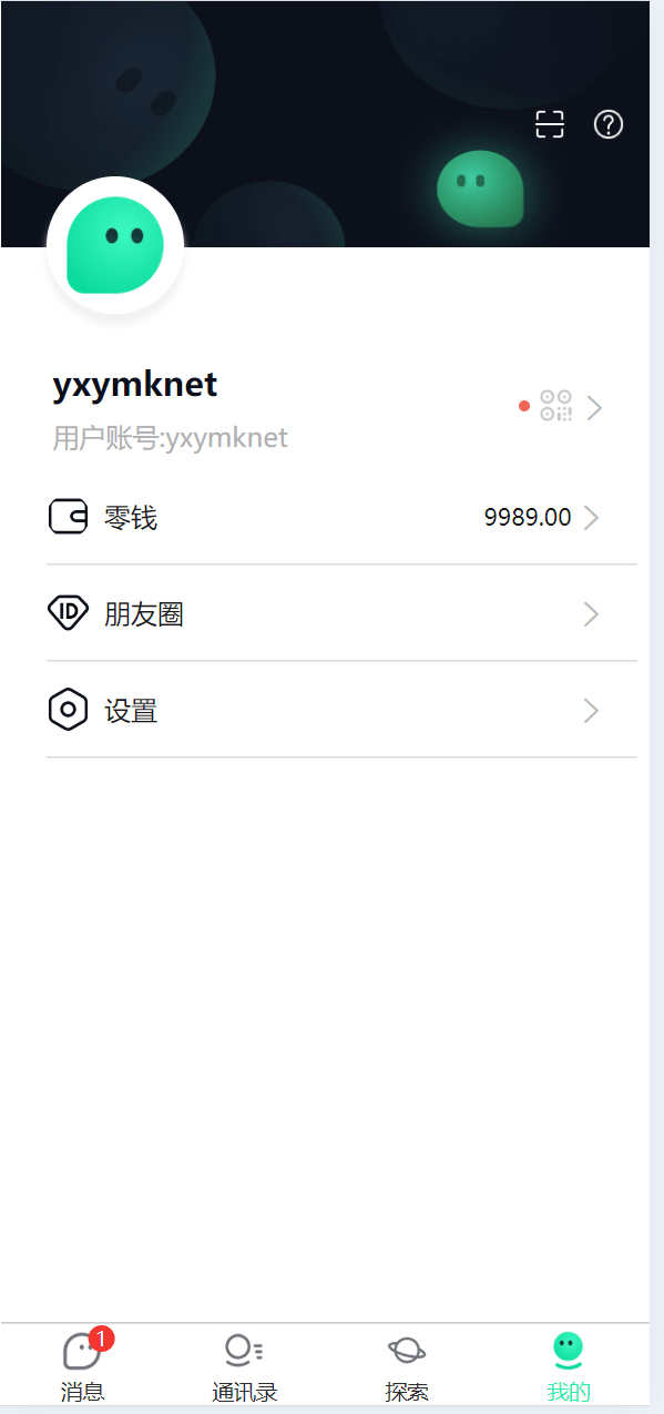 【优选代售】即时通讯聊天软件app支持pc全开源IM聊天交友系统