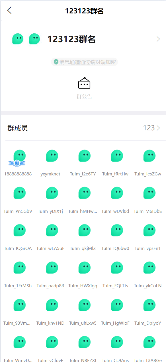 【优选代售】即时通讯聊天软件app支持pc全开源IM聊天交友系统