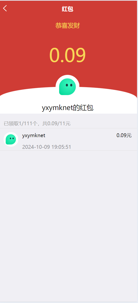 【优选代售】即时通讯聊天软件app支持pc全开源IM聊天交友系统