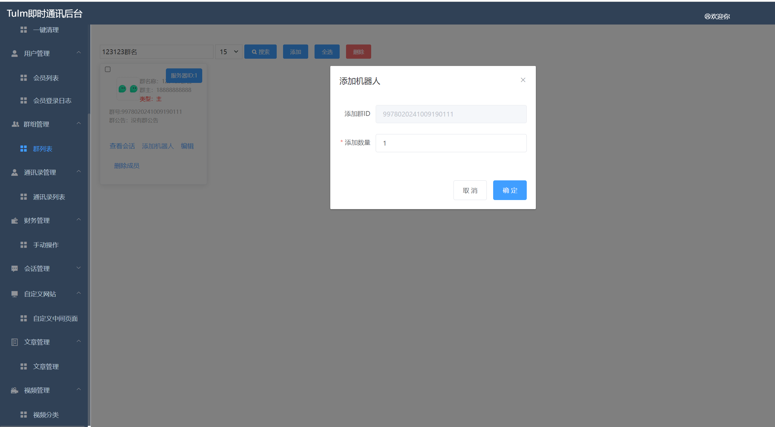 【优选代售】即时通讯聊天软件app支持pc全开源IM聊天交友系统