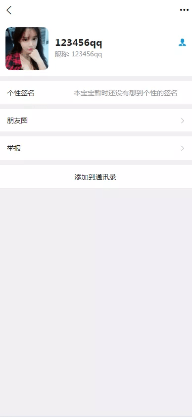 【优选源码】uniapp版即时通讯IM社交交友聊天语音视频通话双端APP+搭建视频教程