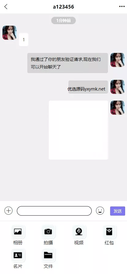 【优选源码】uniapp版即时通讯IM社交交友聊天语音视频通话双端APP+搭建视频教程