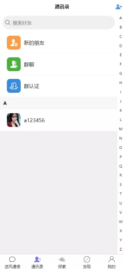 【优选源码】uniapp版即时通讯IM社交交友聊天语音视频通话双端APP+搭建视频教程