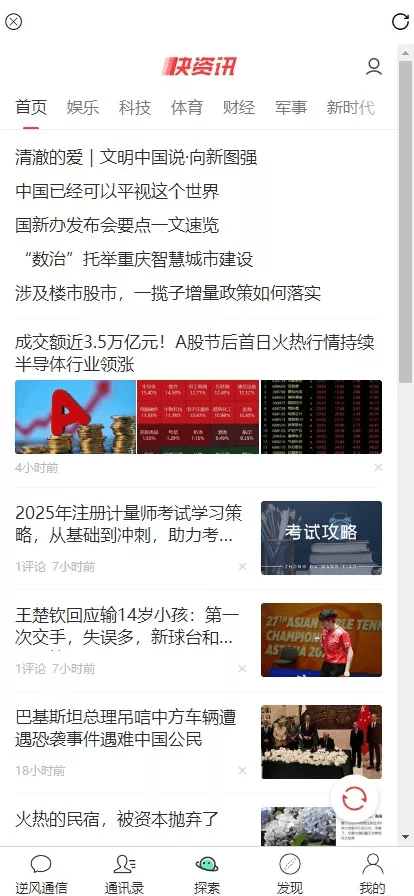 【优选源码】uniapp版即时通讯IM社交交友聊天语音视频通话双端APP+搭建视频教程